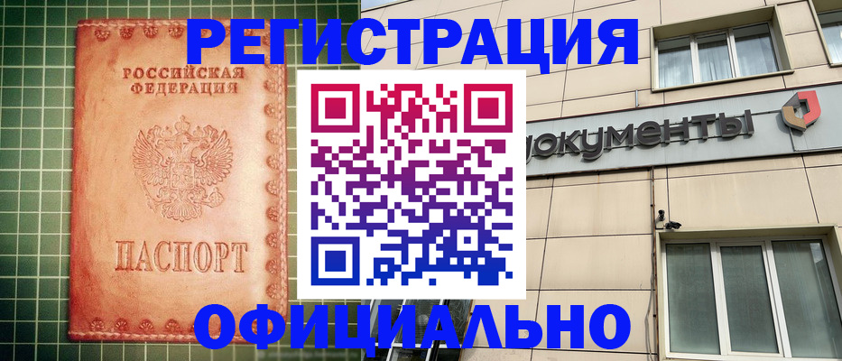 миграционный учет в Красном Сулине