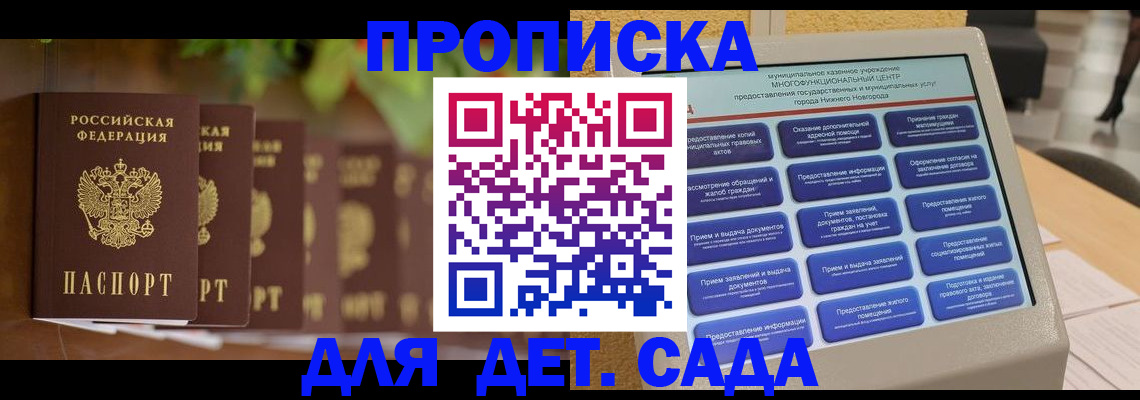 временная регистрация законно в Красном Сулине