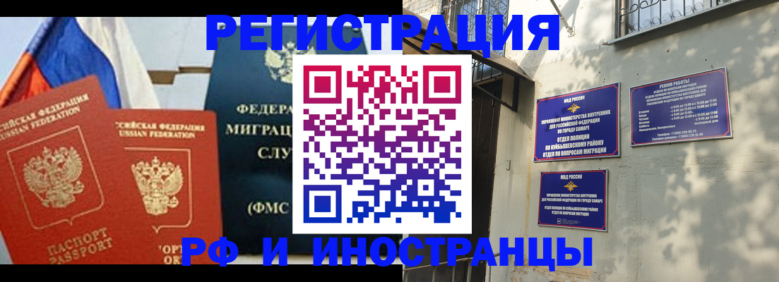 временная регистрация надежно в Красном Сулине