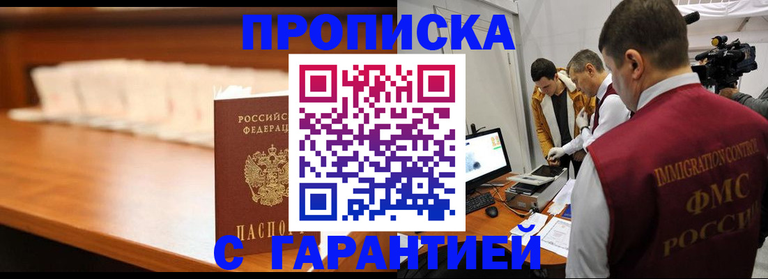 прописка иностранных граждан в Красном Сулине