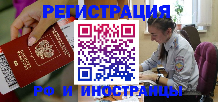 прописка паспорт в Красном Сулине