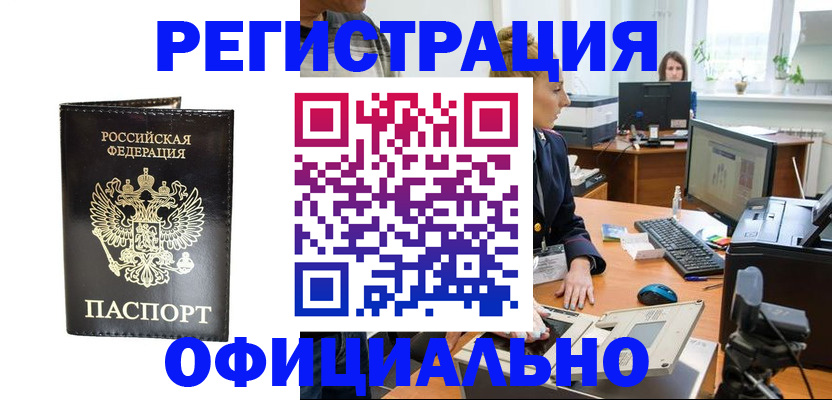 где прописаться в Красном Сулине