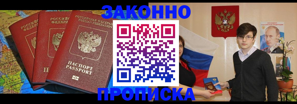 временная регистрация в Красном Сулине