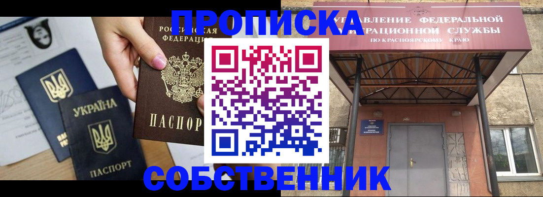 временная регистрация поиск в Красном Сулине