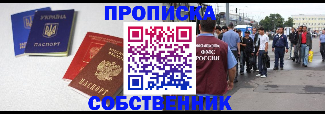 временная регистрация недорого в Красном Сулине